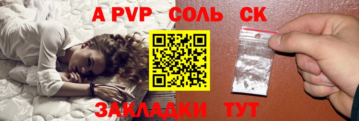 Alfa_PVP  Вход с VPN  Серов  А ПВП кристаллы 
