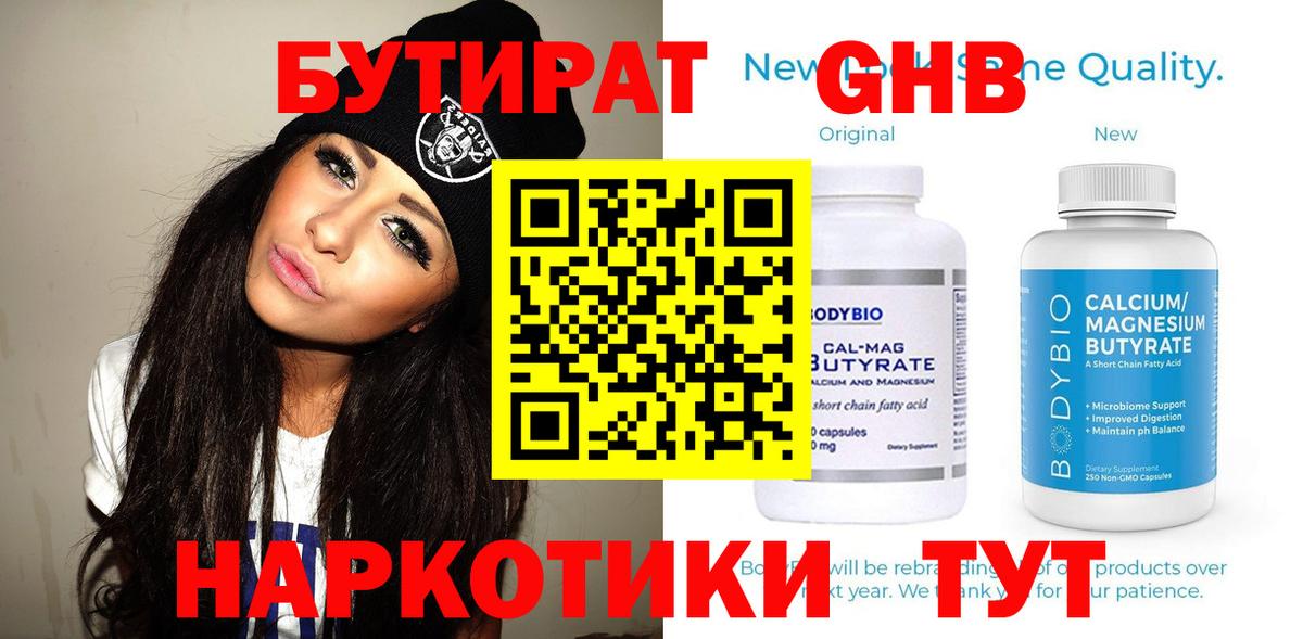 Бутират оксана  Вход с VPN  Серов 