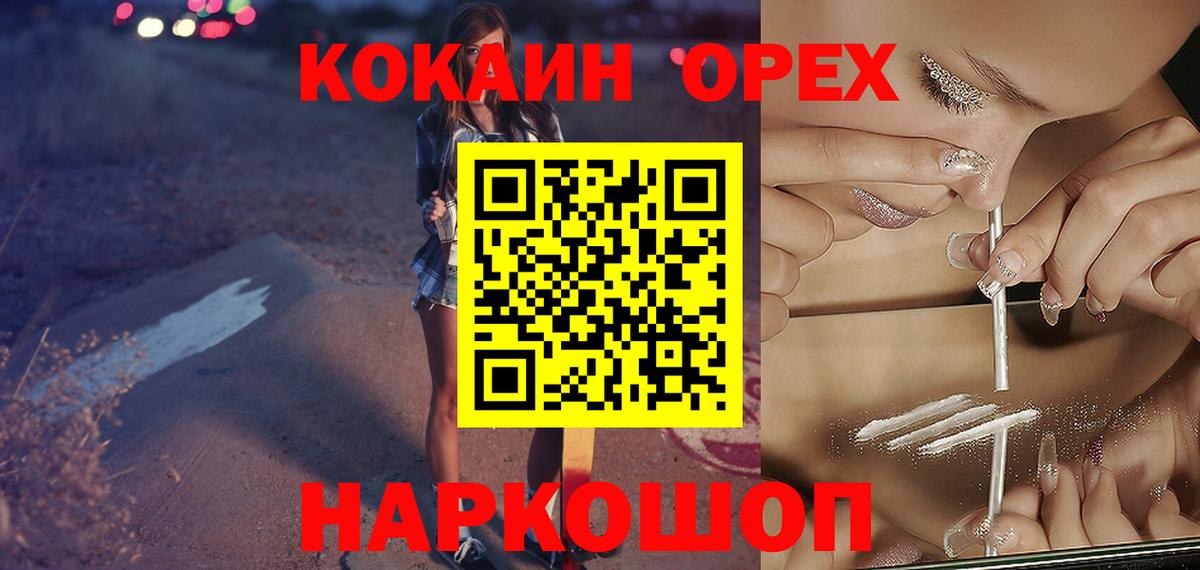 КОКАИН Колумбийский  Вход с VPN  Кокаин  Серов 