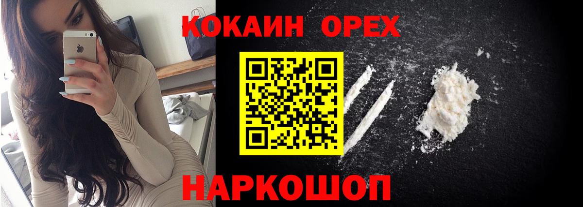 COCAIN 99% Серов
