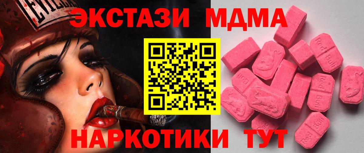 это как зайти  Экстази  ЭКСТАЗИ DUBAI  Серов  купить наркотики цена  omg как зайти  Вход с VPN  ЭКСТАЗИ Cube 