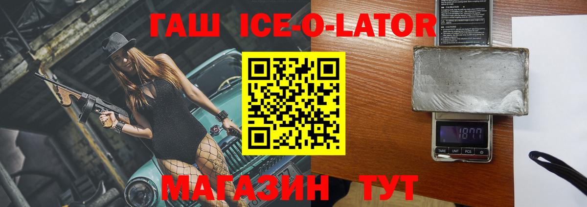 ГАШИШ Изолятор  ГАШИШ hashish  Вход с VPN  Серов 