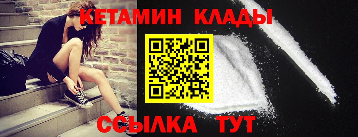 Кетамин VHQ Серов