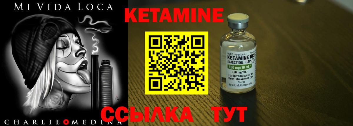 КЕТАМИН VHQ  КЕТАМИН ketamine  Вход с VPN  Серов 