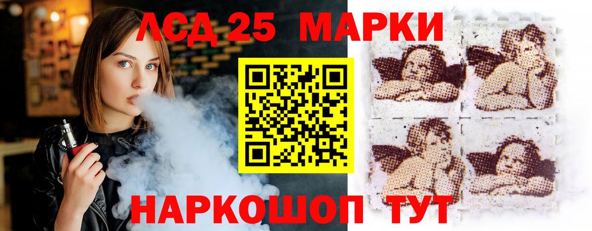 LSD-25 экстази ecstasy  Вход с VPN  LSD-25 экстази  LSD-25 экстази кислота  Серов 
