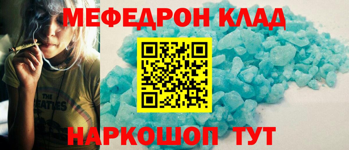Меф мука Серов