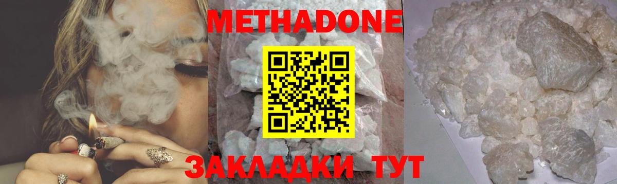 Серов  Метадон кристалл  Метадон мёд  Вход с VPN 