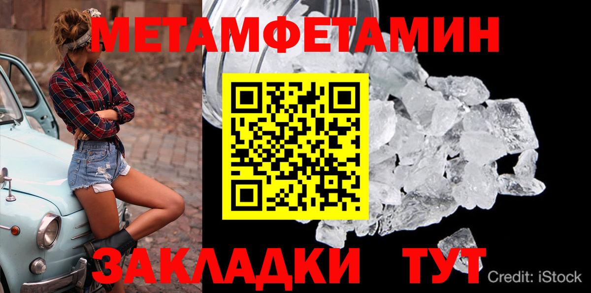 Серов  Метамфетамин Methamphetamine  Вход с VPN 