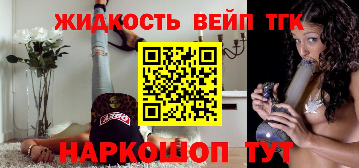 ТГК THC oil  Дистиллят ТГК гашишное масло  Серов  Вход с VPN 